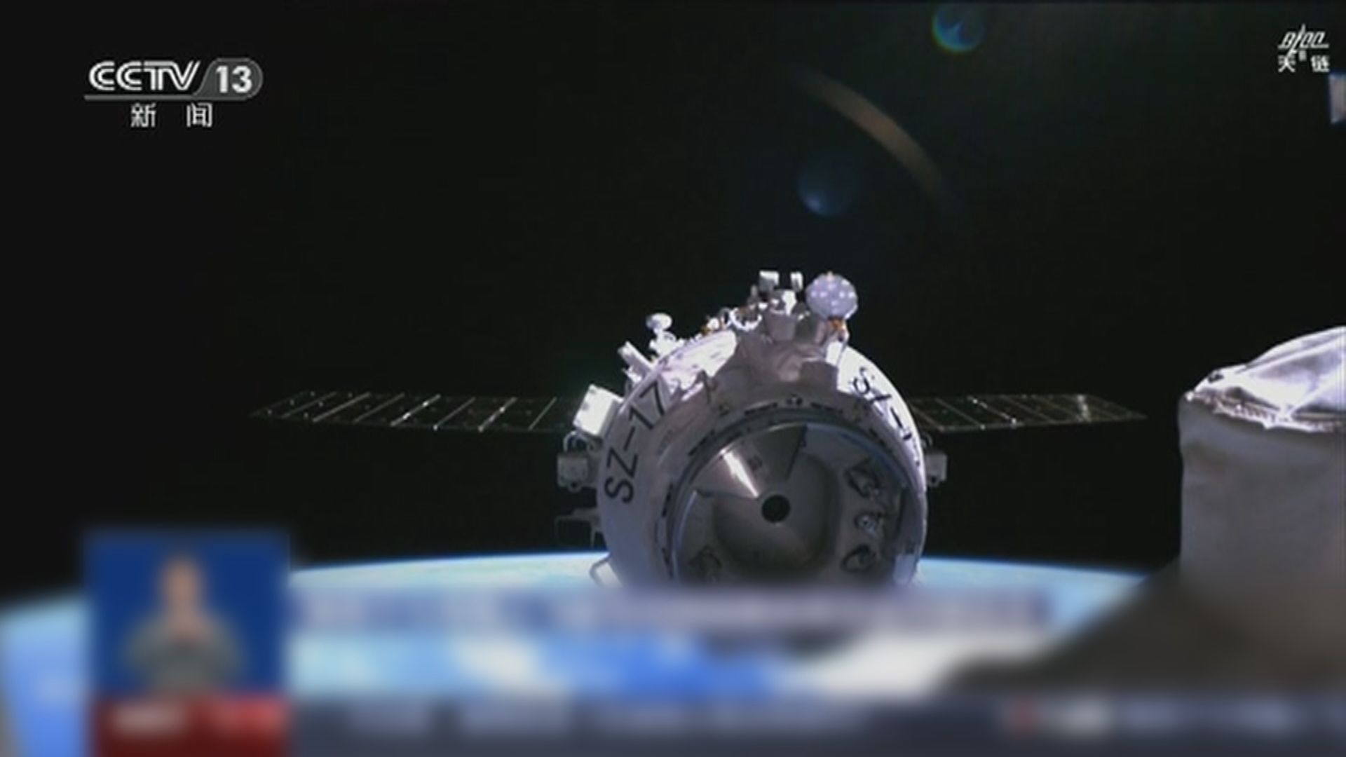 神舟十七號與天和核心艙交會對接