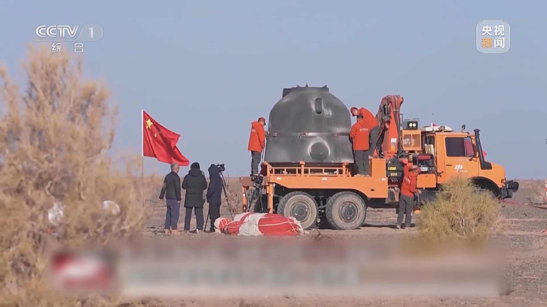神十六太空人下周二返回 東風著陸場作最後一次全系統演練