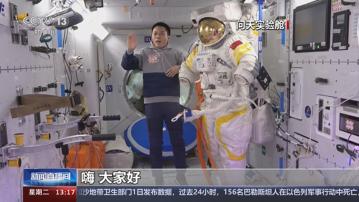 神舟十七號航天員太空站過元旦