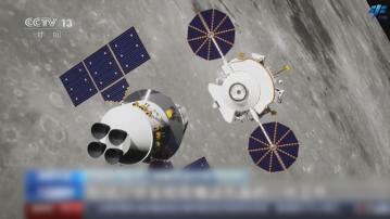 天舟七號完成交會對接 3小時方案平衡速度與穩定