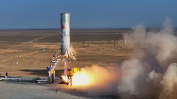 朱雀三號火箭完成首次大型垂直起降飛行試驗