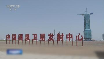 神十八載人飛船發射前 展開全系統合練