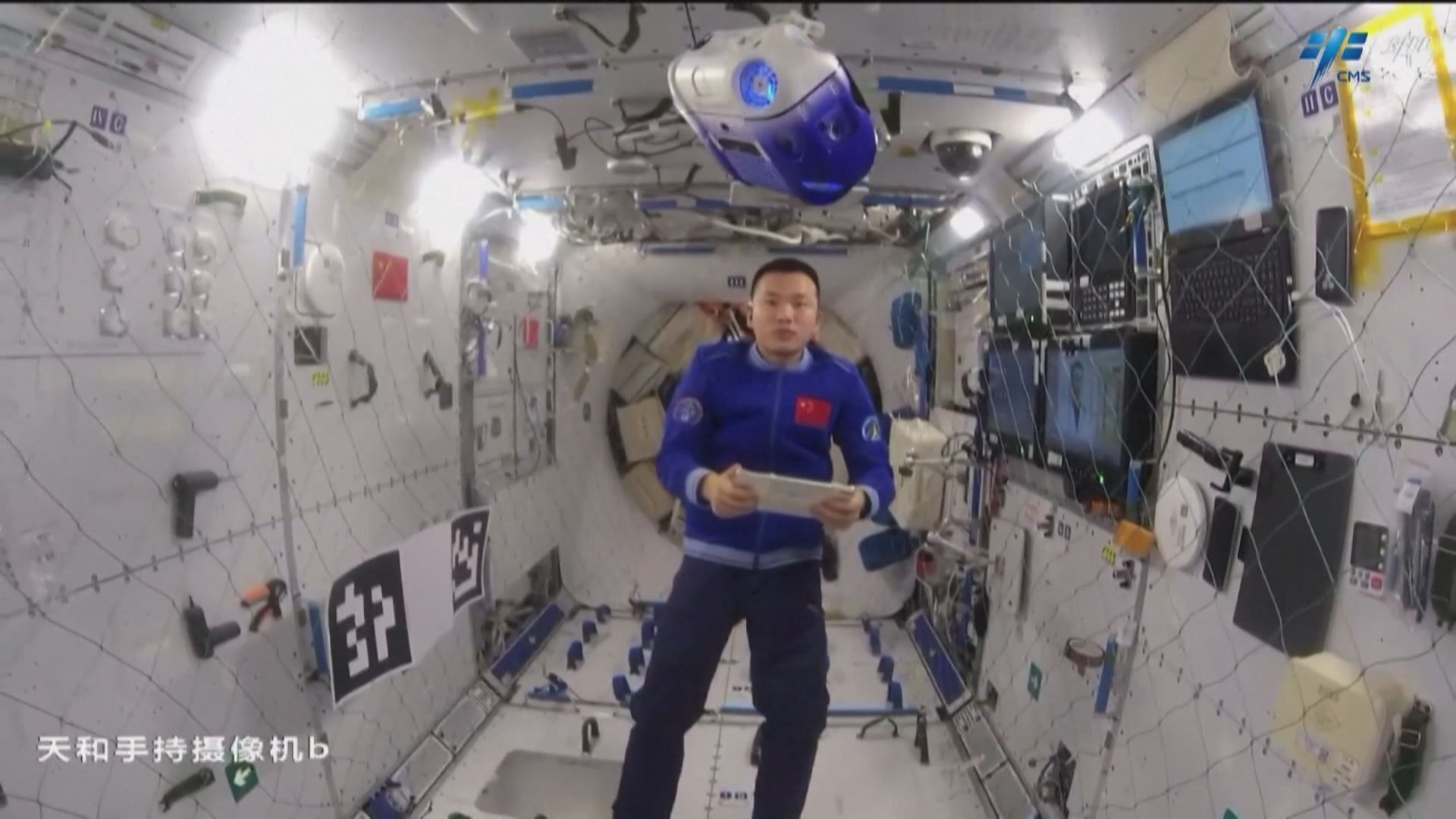 中國首部太空站內使用的「智慧助手」首次在軌驗證