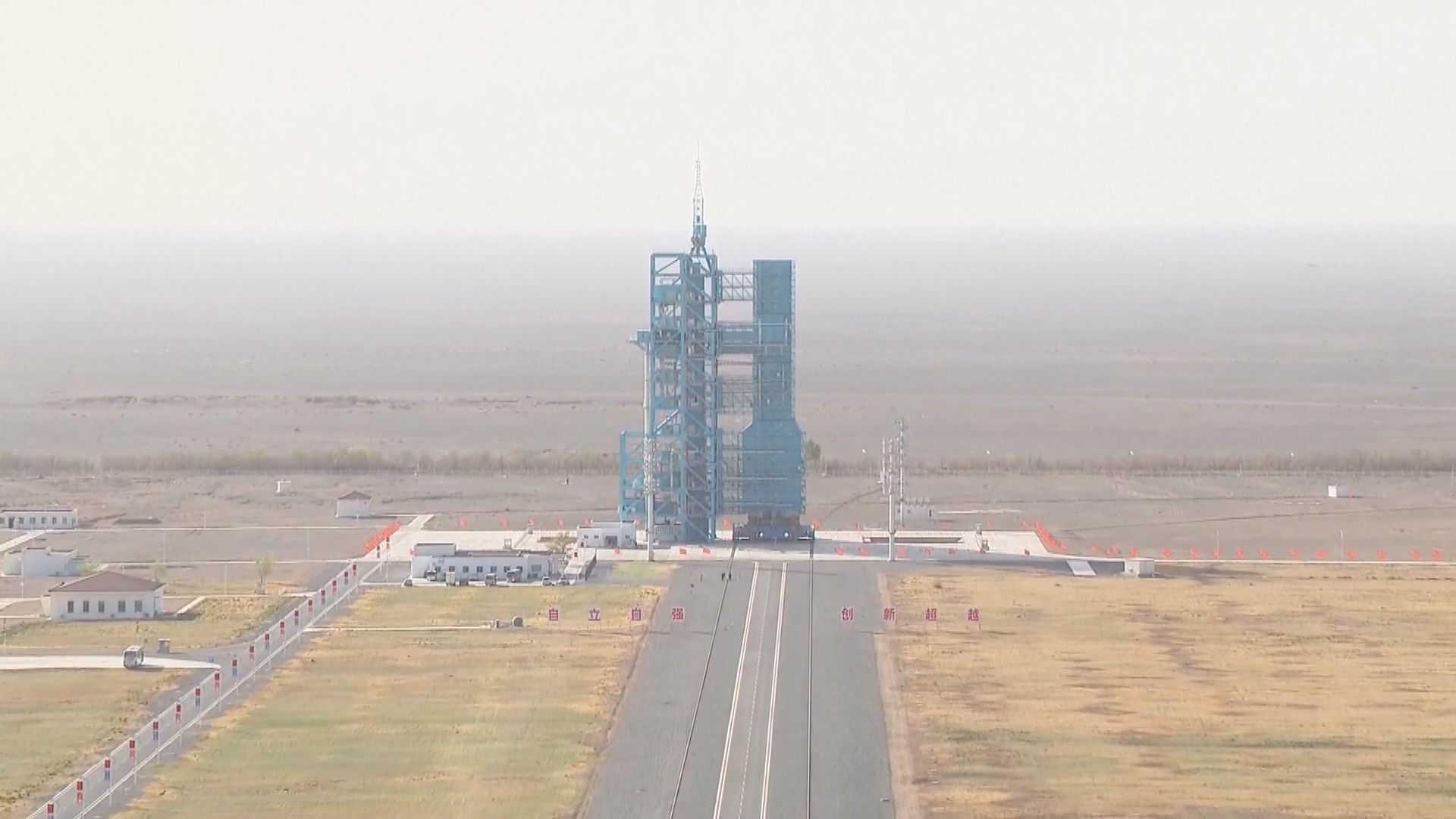 神二十發射日適逢東方紅一號發射55周年　增添新承載和特殊意義