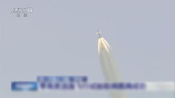 夢舟載人飛船成功進行零高度逃逸飛行試驗