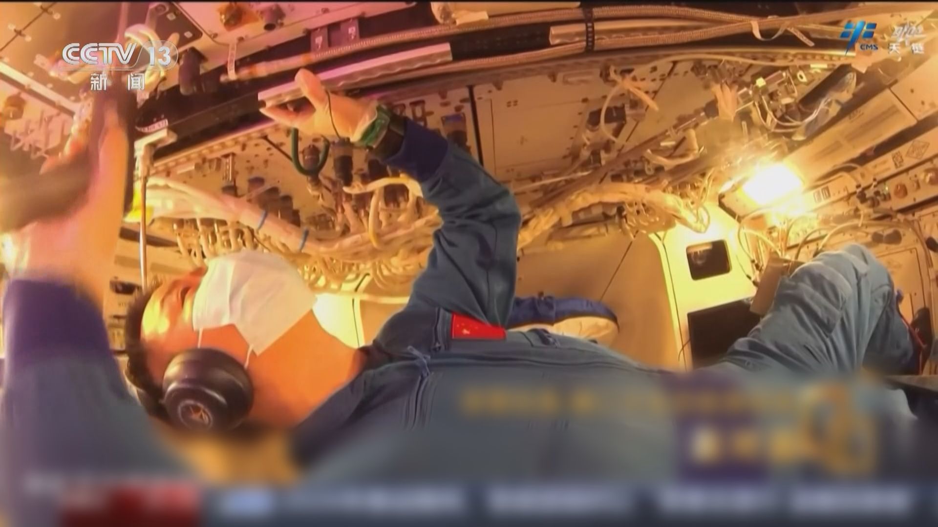 神二十乘組談發現舷窗裂紋過程：以為有樹葉粘著