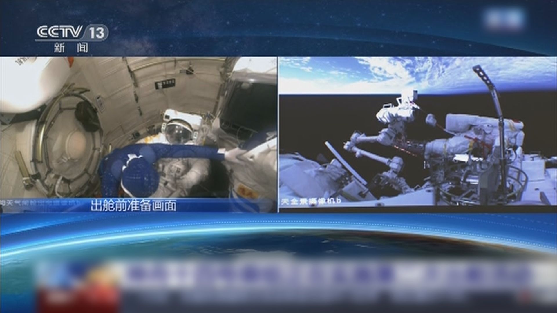 神舟十四號太空人第二次出艙