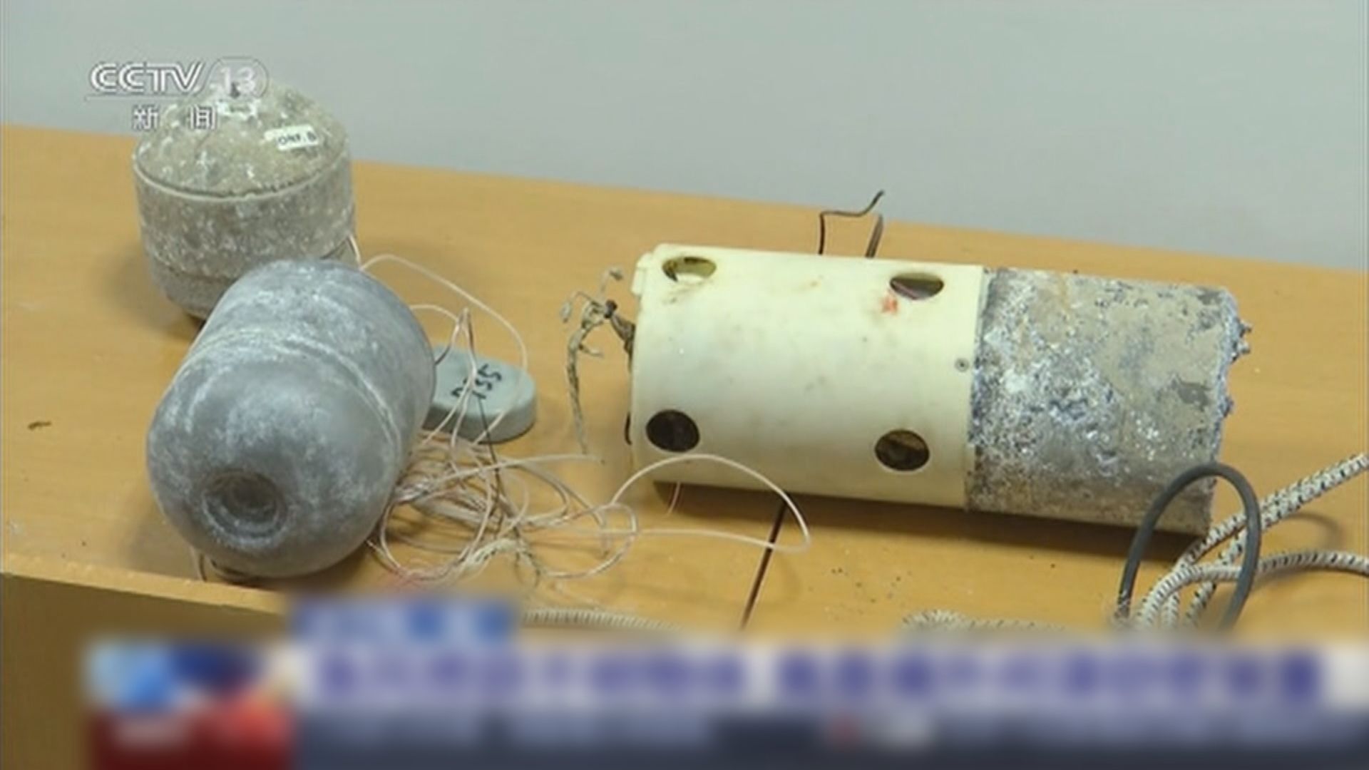 官媒曝內地多處漁民起獲境外間諜竊密裝置