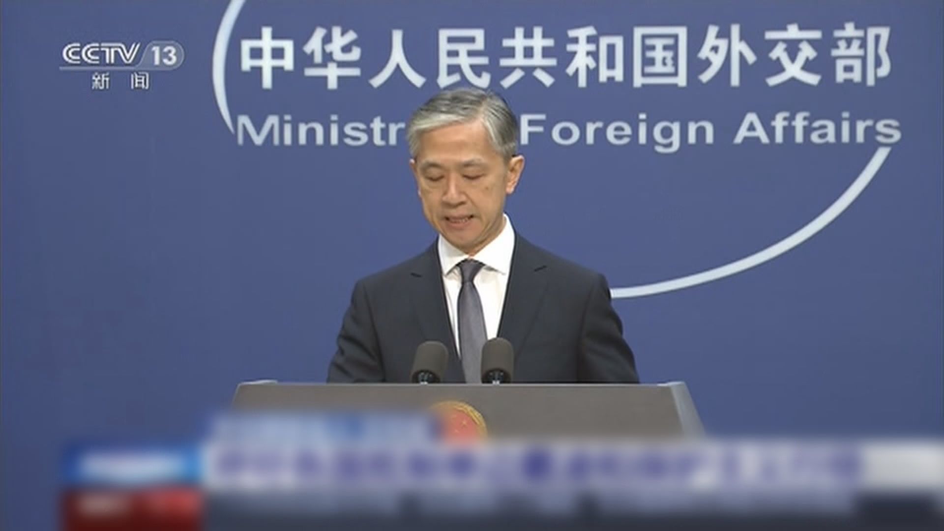 外交部：美國才是國際秩序的破壞者