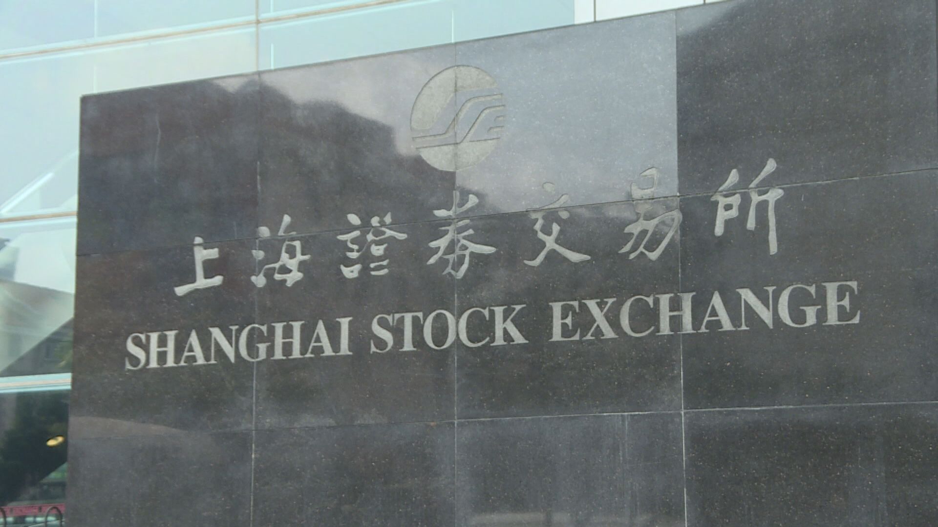國家隊出手　中國誠通及國新控股大額增持央企股票