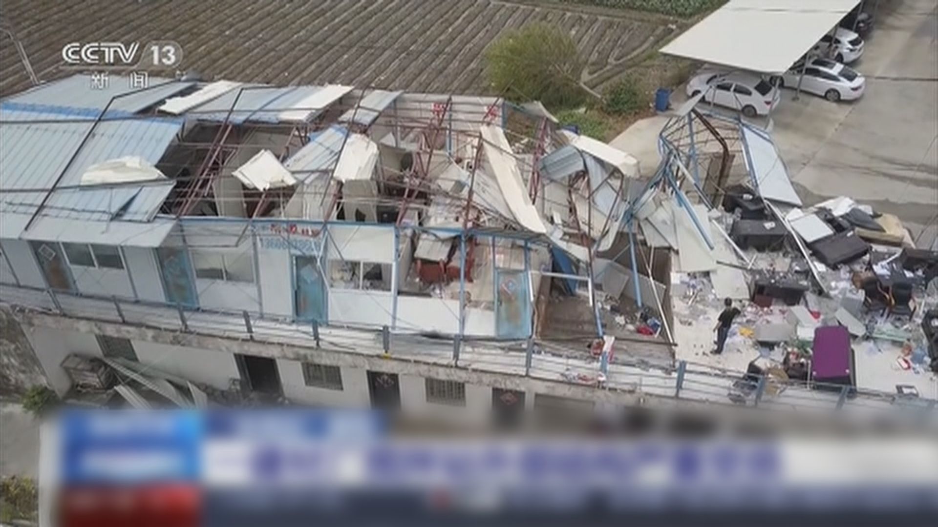 風暴米克拉登陸福建造成破壞　漳州廈門等地交通受影響