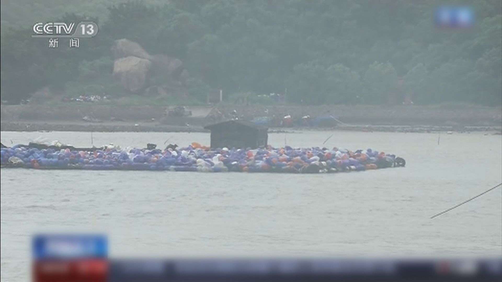 海葵清晨先後登陸福建、廣東沿岸