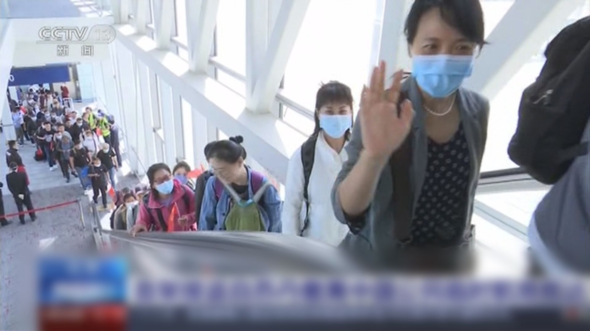 撤離蘇丹中國公民首批約340人返回北京