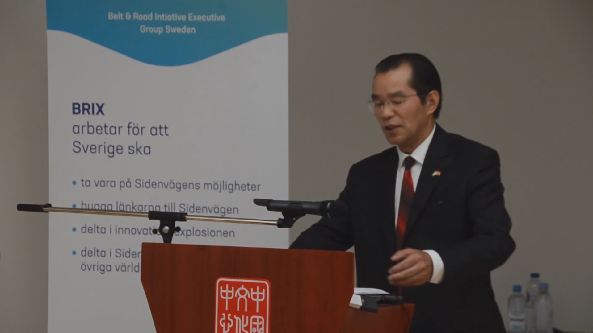 中國駐瑞典大使言論觸發外交風波