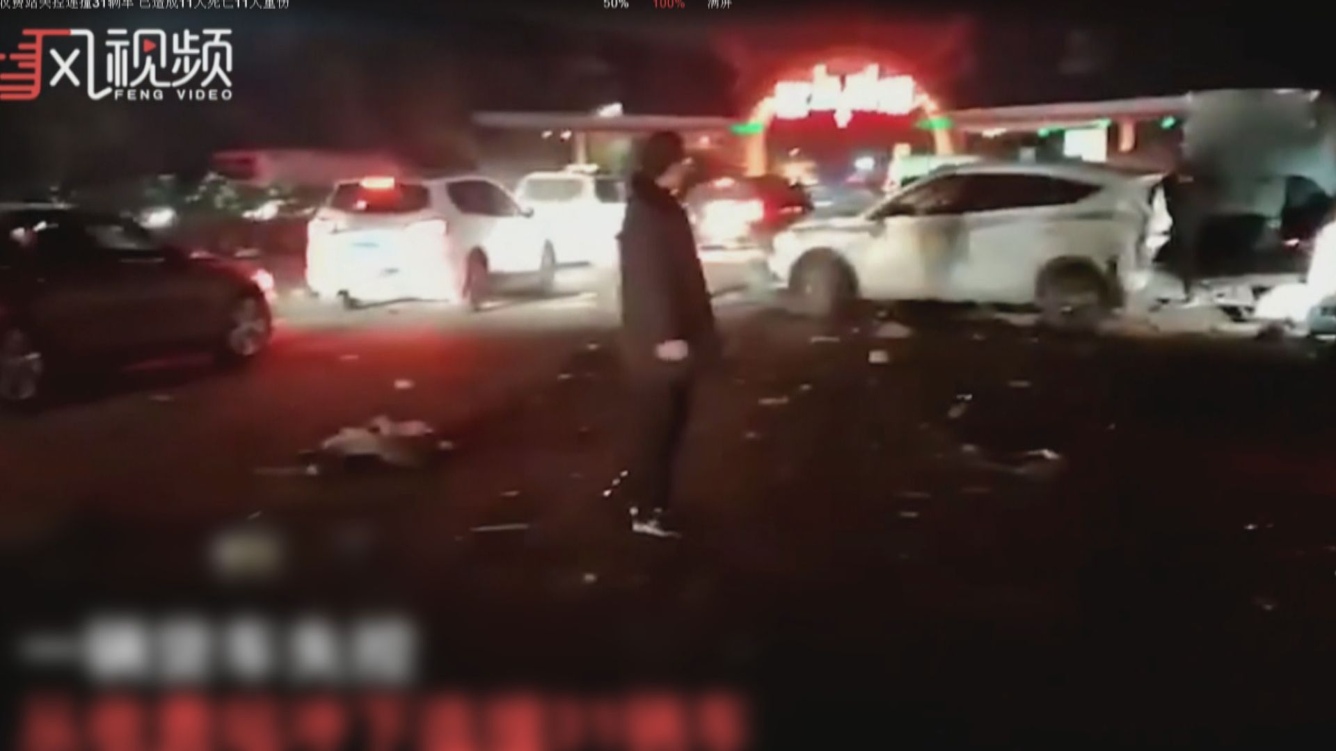 甘肅蘭州高速收費站多車相撞　至少十四死