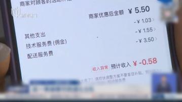 內地外賣平台「內捲」式競爭　餐飲店主：訂單急增但要「倒貼」