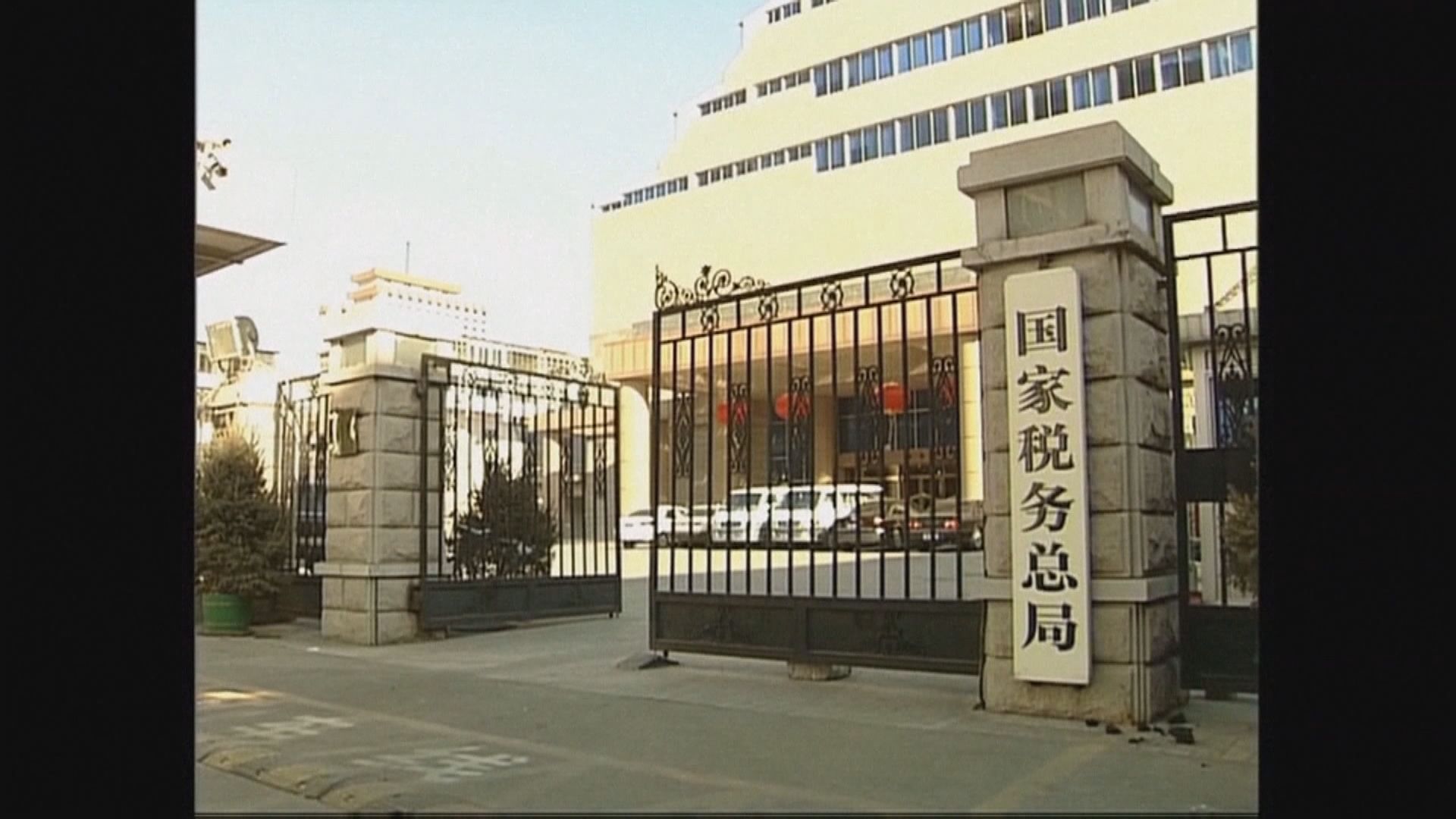 涉及范冰冰逃稅案官員遭問責處分