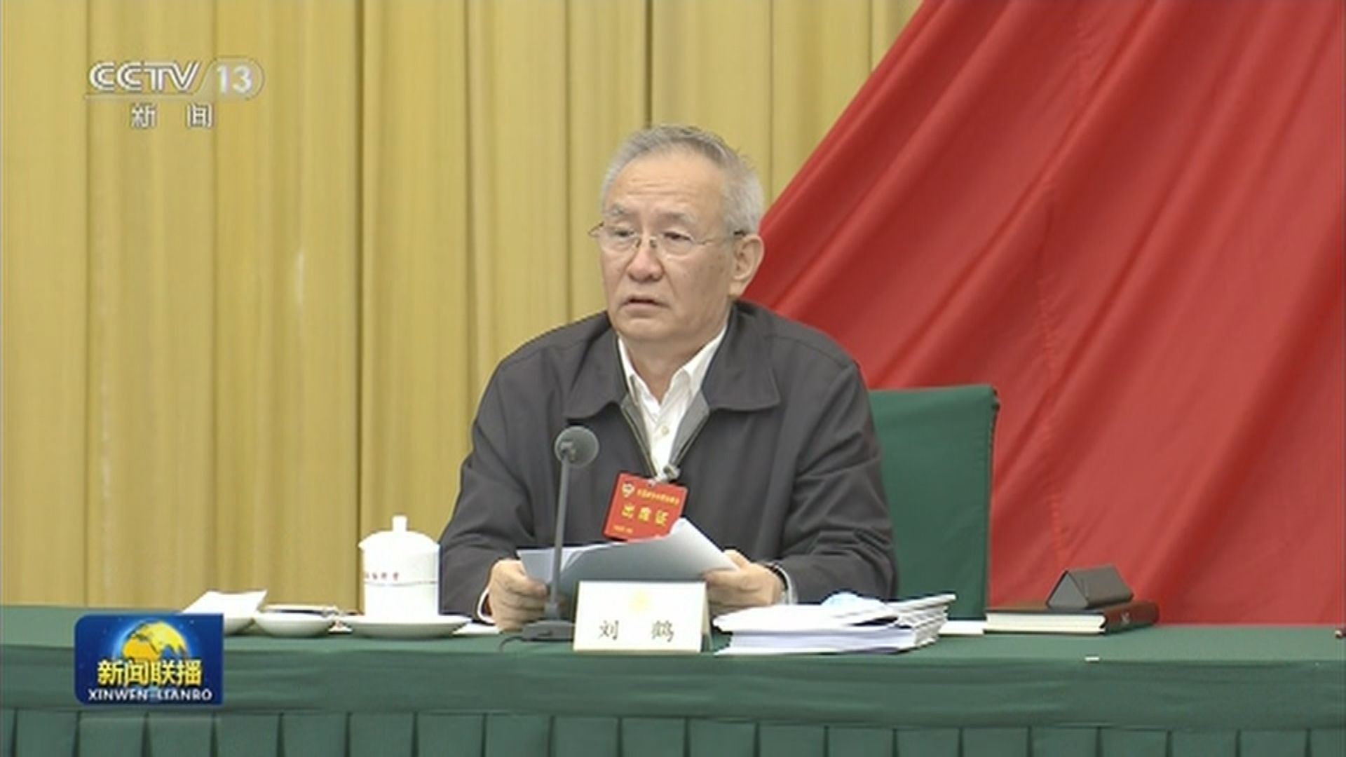 劉鶴：支持數字企業在國內外資本市場上市