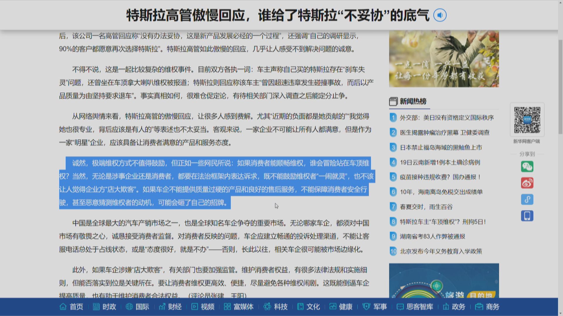 Tesla稱對不合理訴求不妥協　官媒批回應「傲慢」