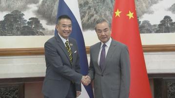 王毅晤泰國外長 稱要警惕北約將手伸向亞太