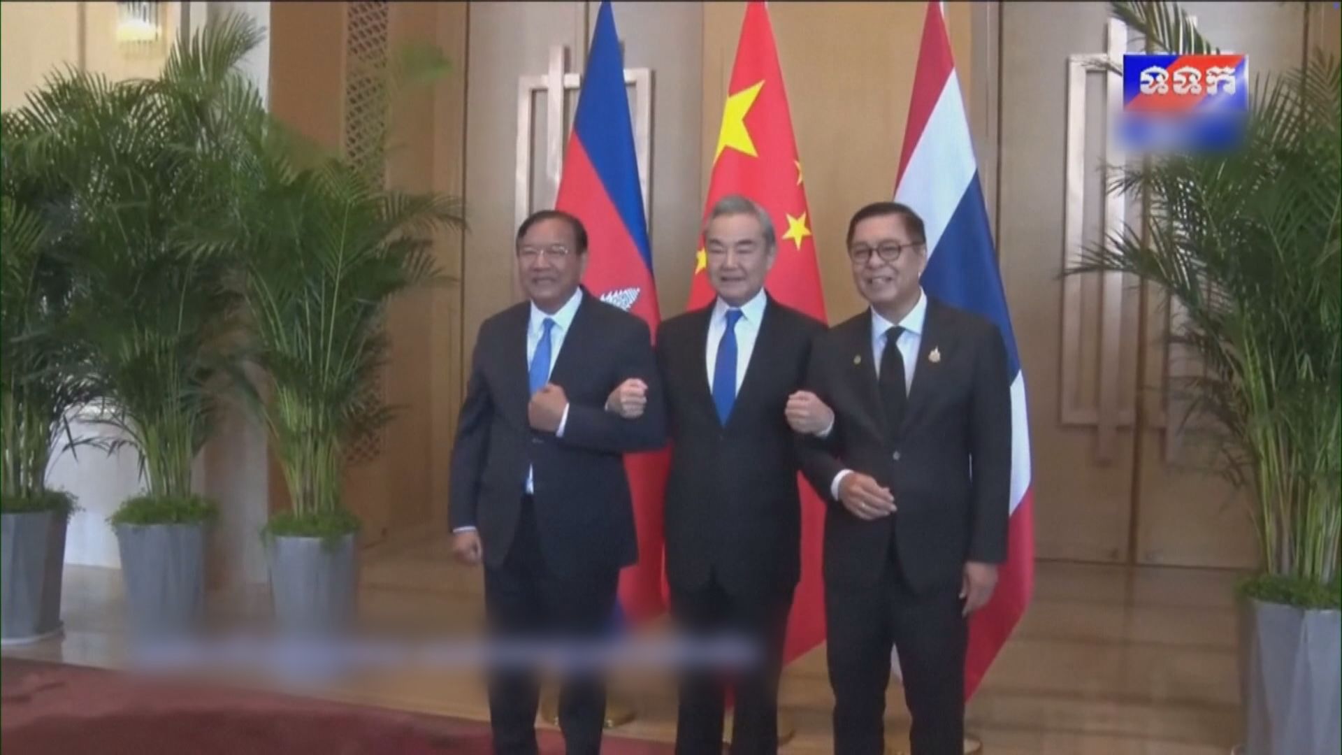 中泰柬外長雲南玉溪舉行三方會談　王毅：對達成停火協議感欣慰