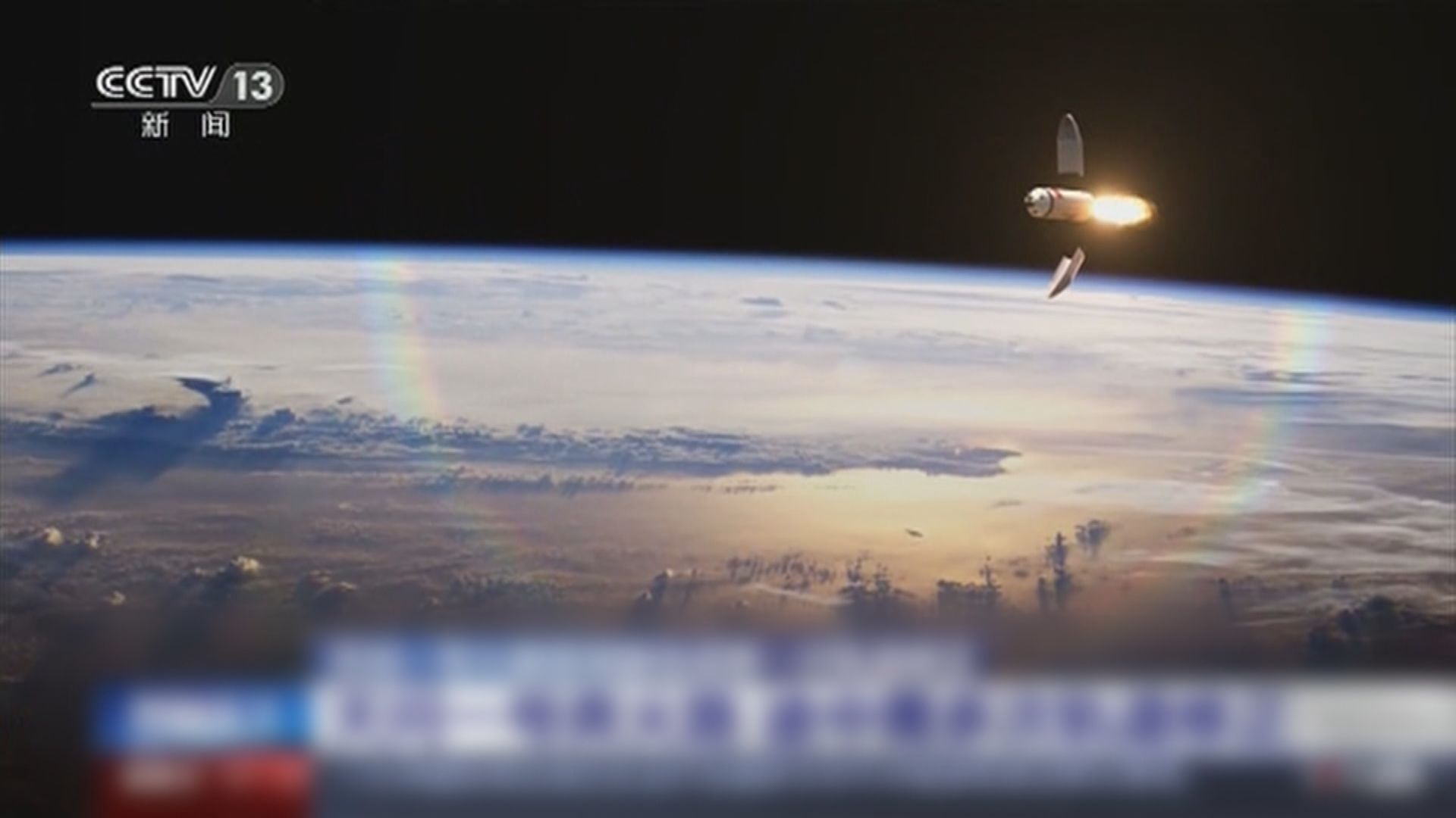 天問一號完成首次軌道中途修正