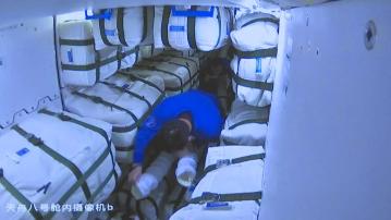 天舟八號貨運飛船與太空站對接後　航天員搬運所需物資