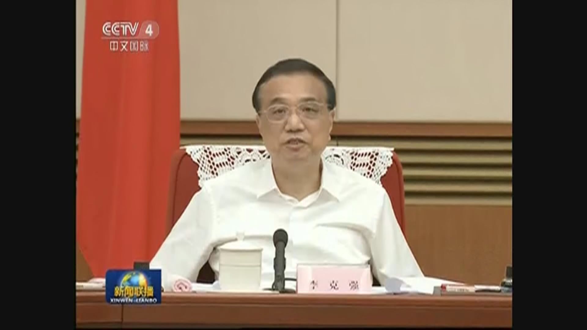 李克強：外貿環境嚴峻　要研究推出穩外貿外資新措施