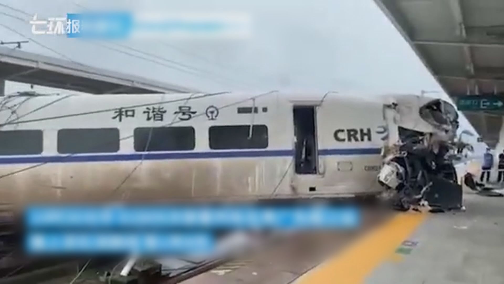 貴州列車出軌一死八傷　殉職司機曾緊急剎車