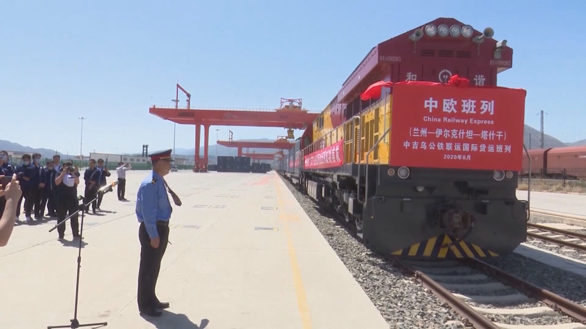 粵港澳大灣區首列「中吉烏」國際貨運列車由廣州開出