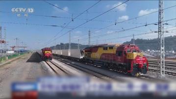 中老鐵路及中歐班列國際運輸大通道打通