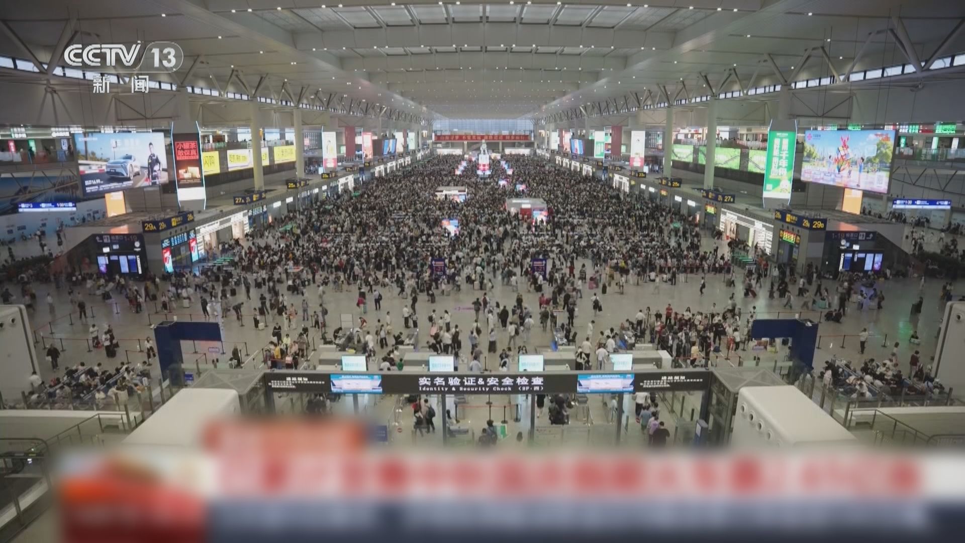 內地國慶長假期最後一日　料全國鐵路發送旅客達2415萬人次
