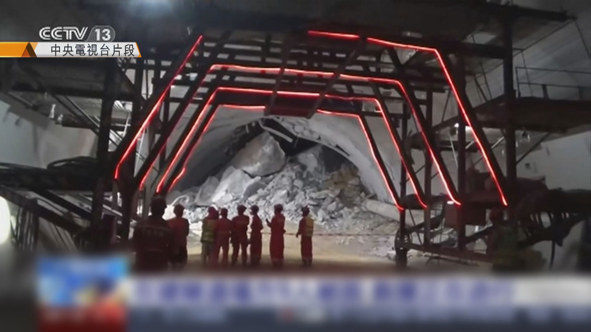 廣西隧道岩石倒塌9人被埋