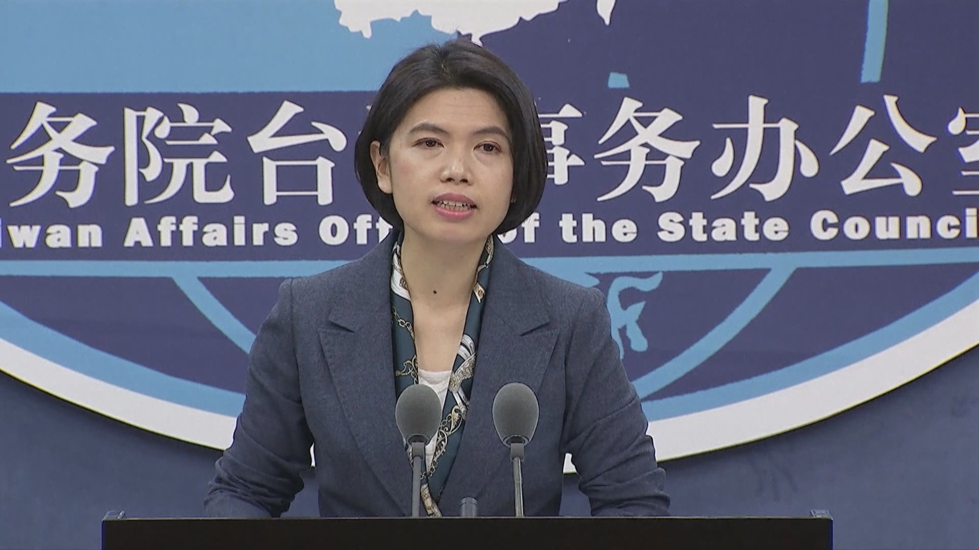 國台辦正告民進黨停止對香港事務政治操弄