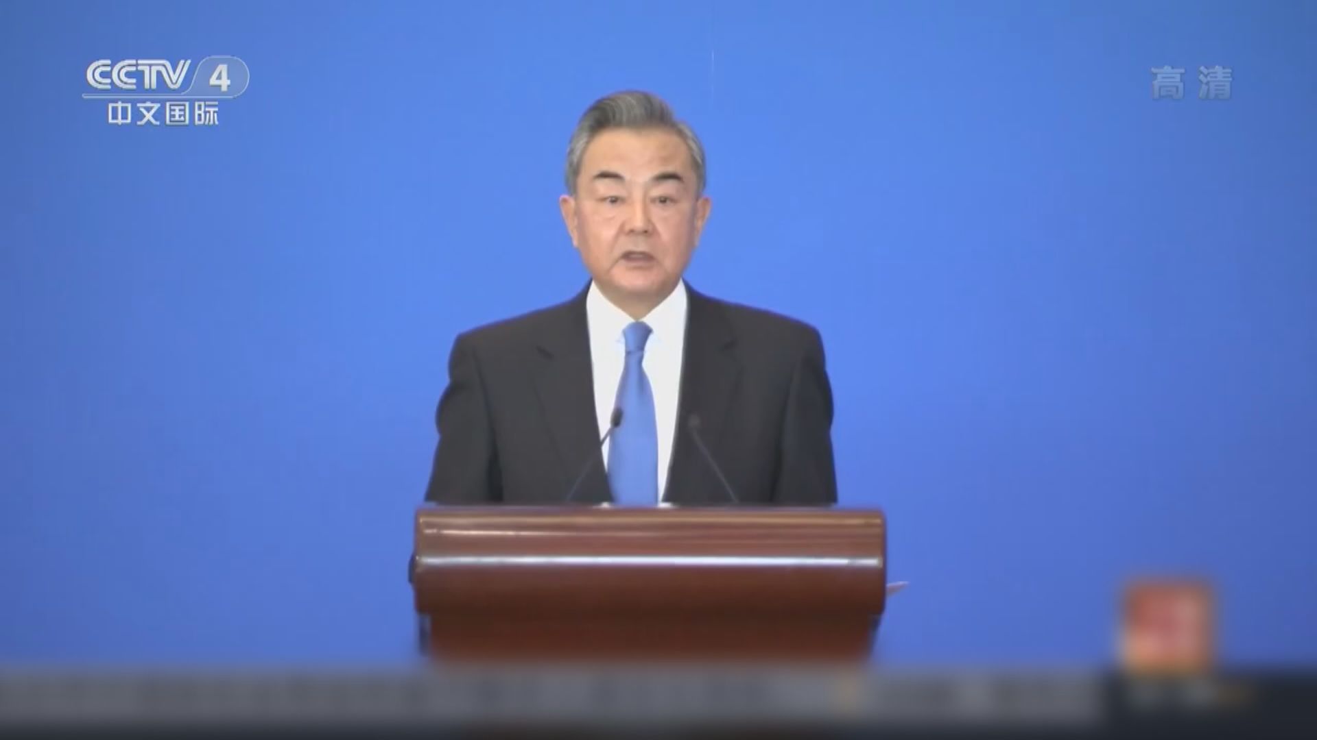 王毅：辦好北京冬奧  致力推動中美關係穩健前行