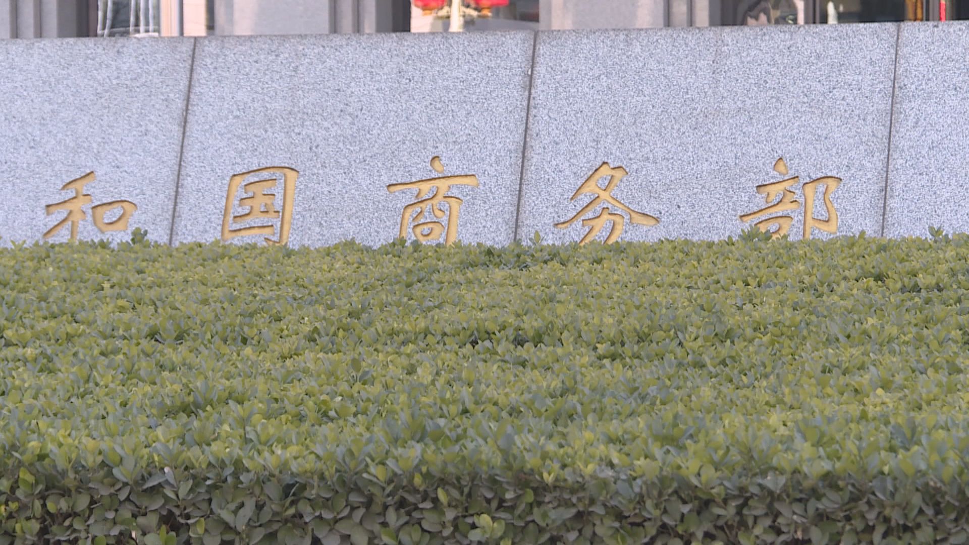 商務部延長調查台灣對大陸貿易限制