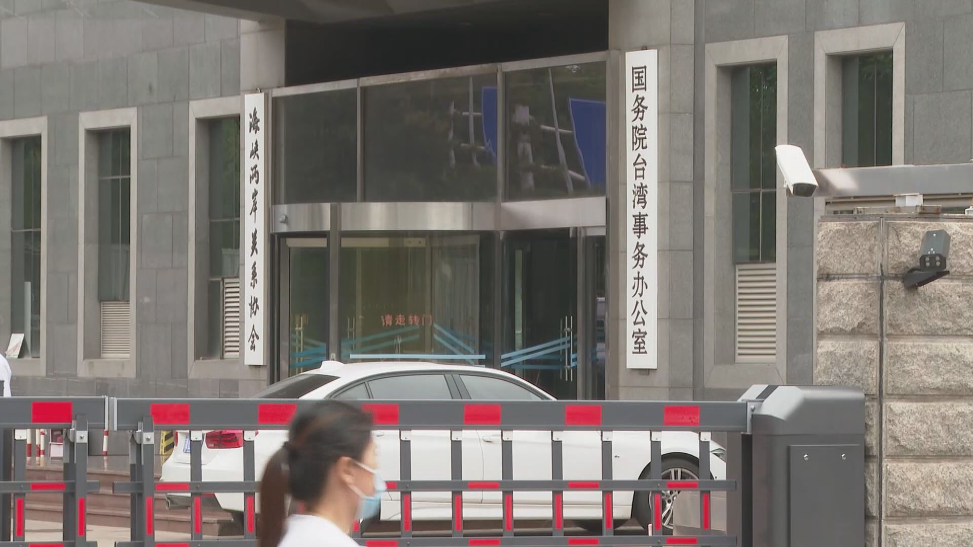 國台辦：決不為「台獨」分裂留任何餘地