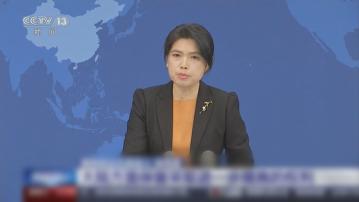 大陸漁船翻沉事件 國台辦嚴正要求台方盡快公布真相