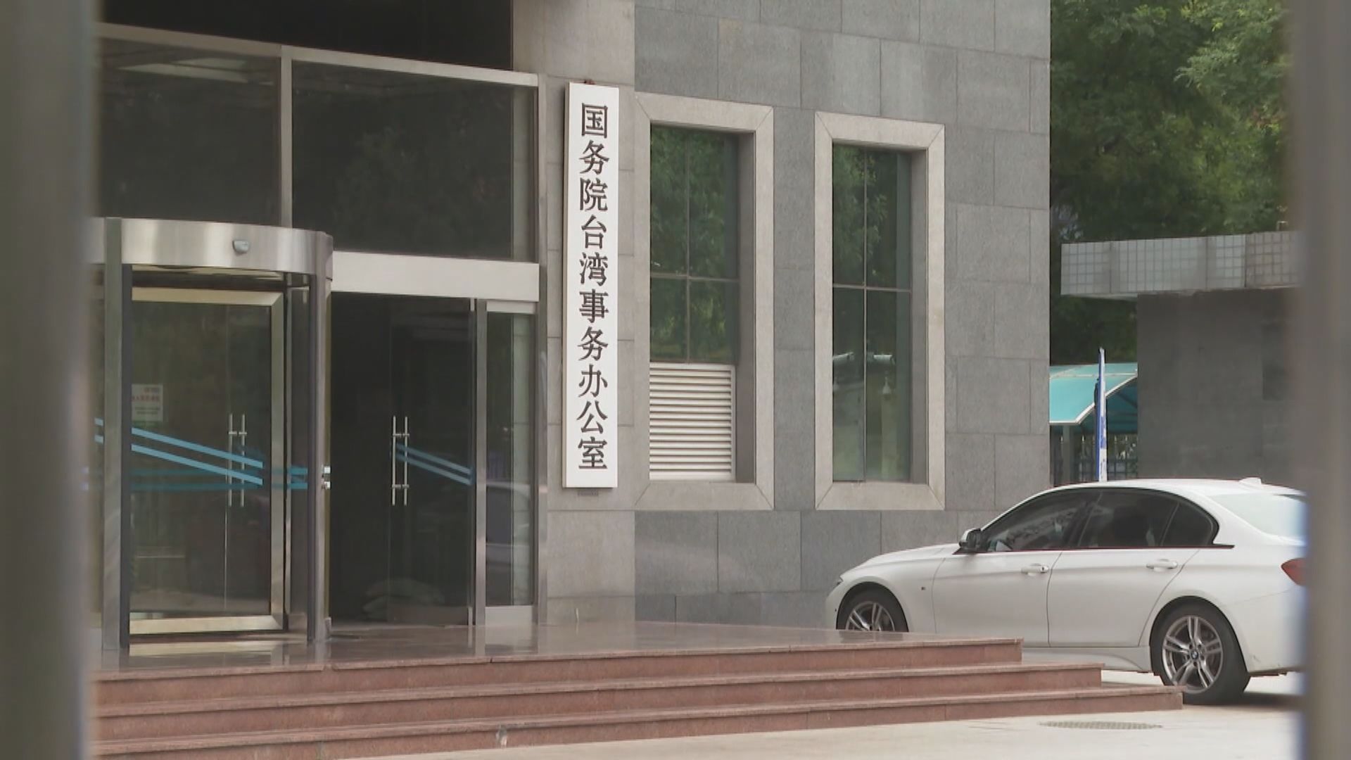 國台辦收逾3000封舉報台獨郵件