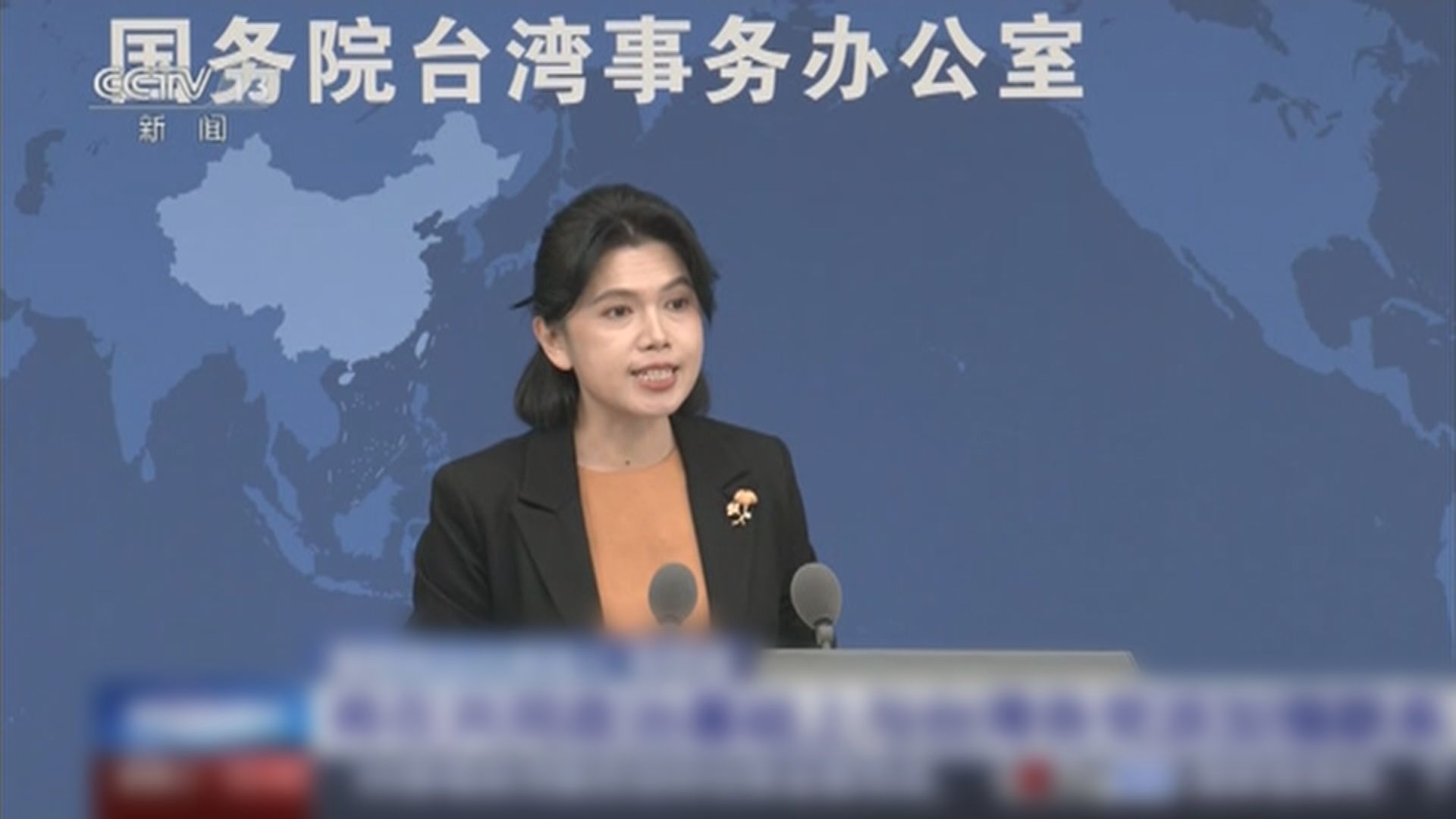 國台辦：將在共同政治基礎上與國民黨等台灣各黨派加強聯繫