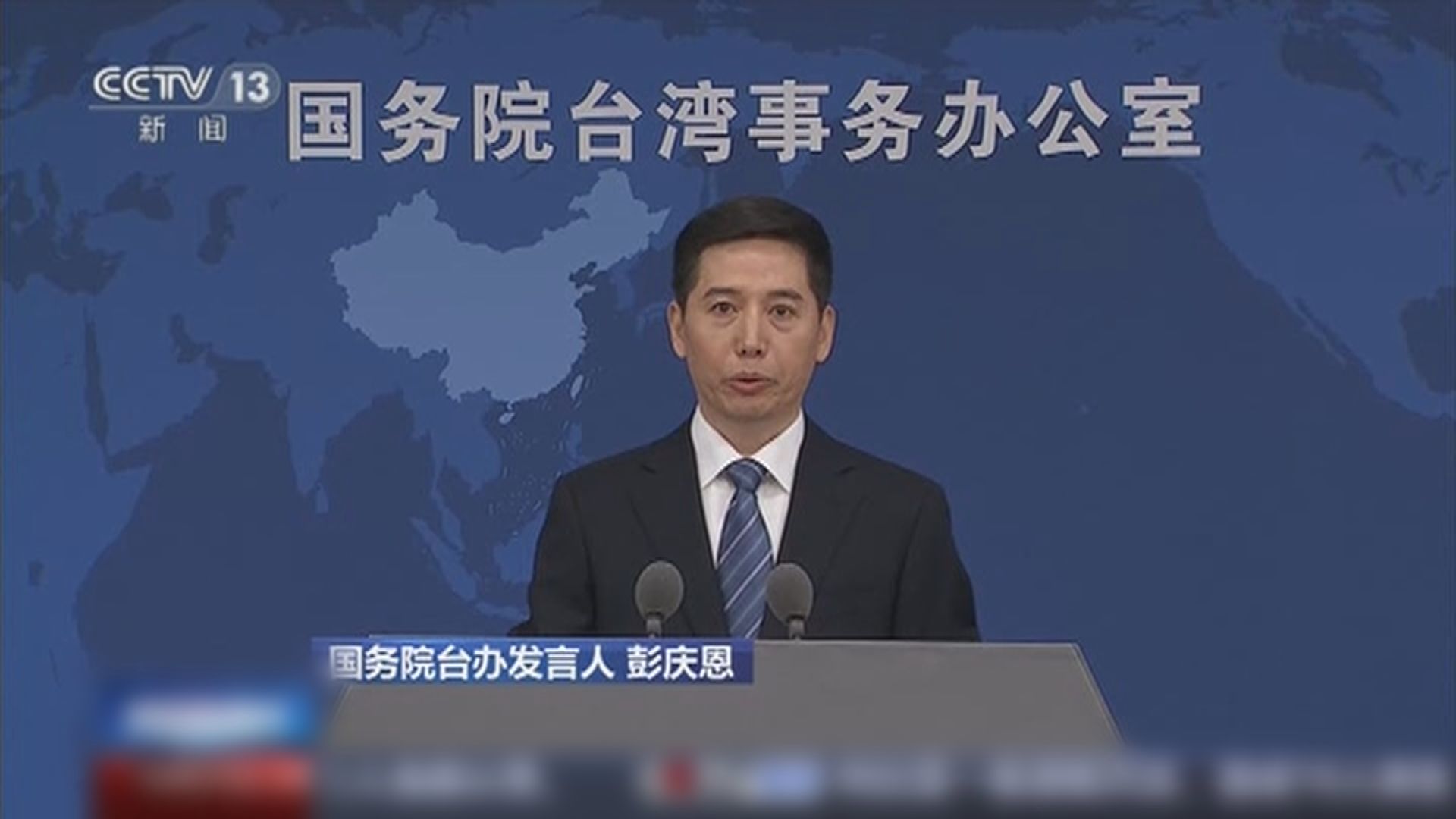 國台辦：願為兩岸和平統一創更廣闊空間　不承諾放棄使用武力