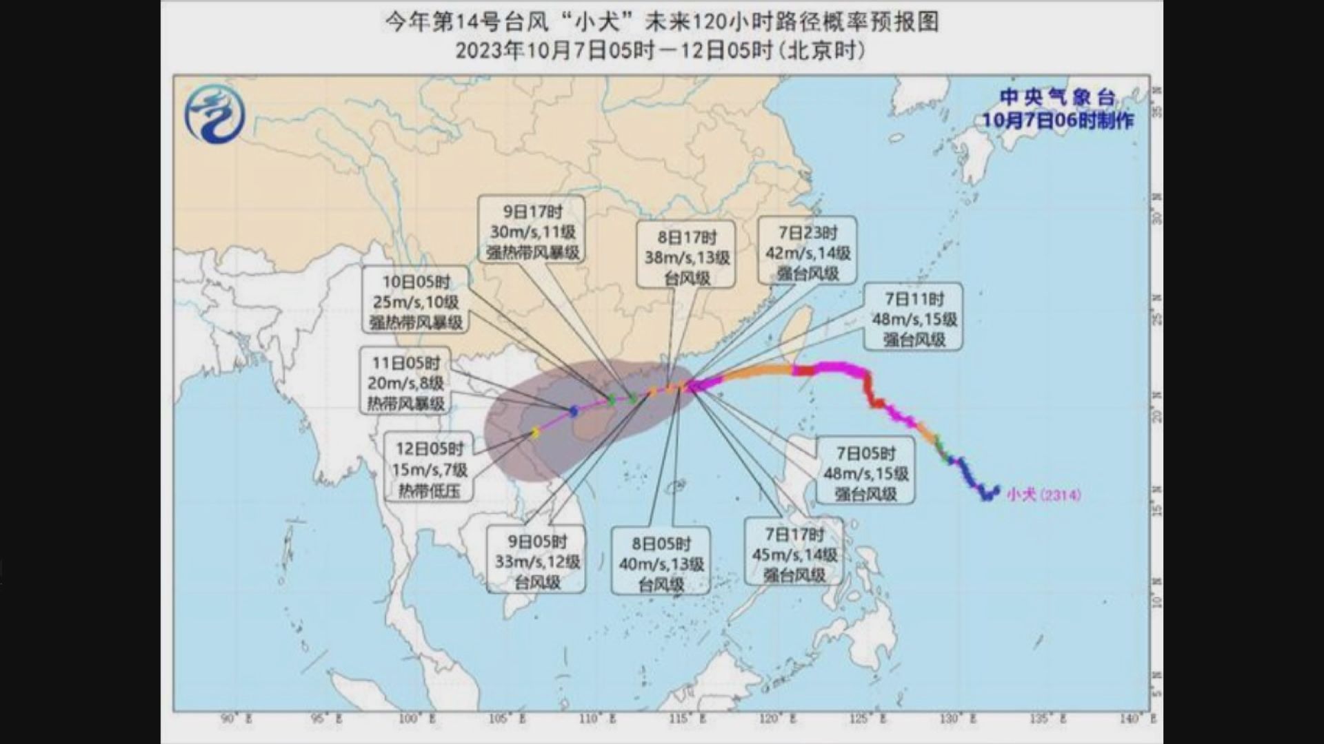 小犬逐漸靠近廣東到海南一帶沿海