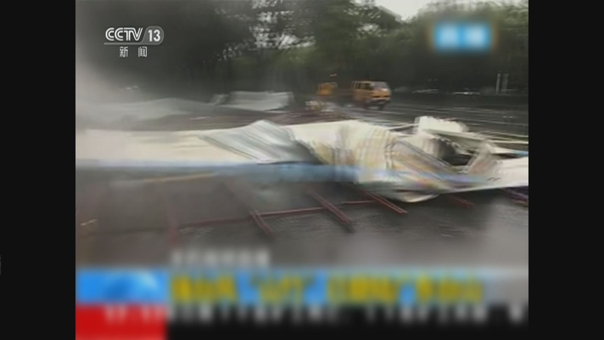 山竹已在於廣東台山登陸