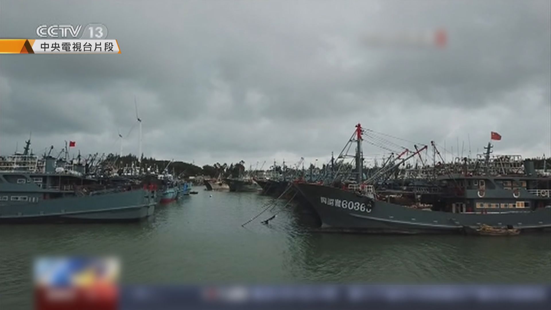 盧碧於廣東汕頭南澳沿海登陸