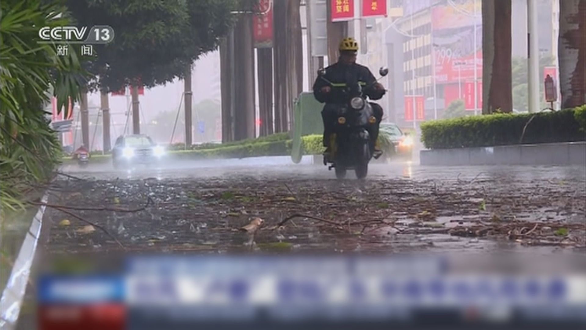 未來三日盧碧帶來的風雨影響持續
