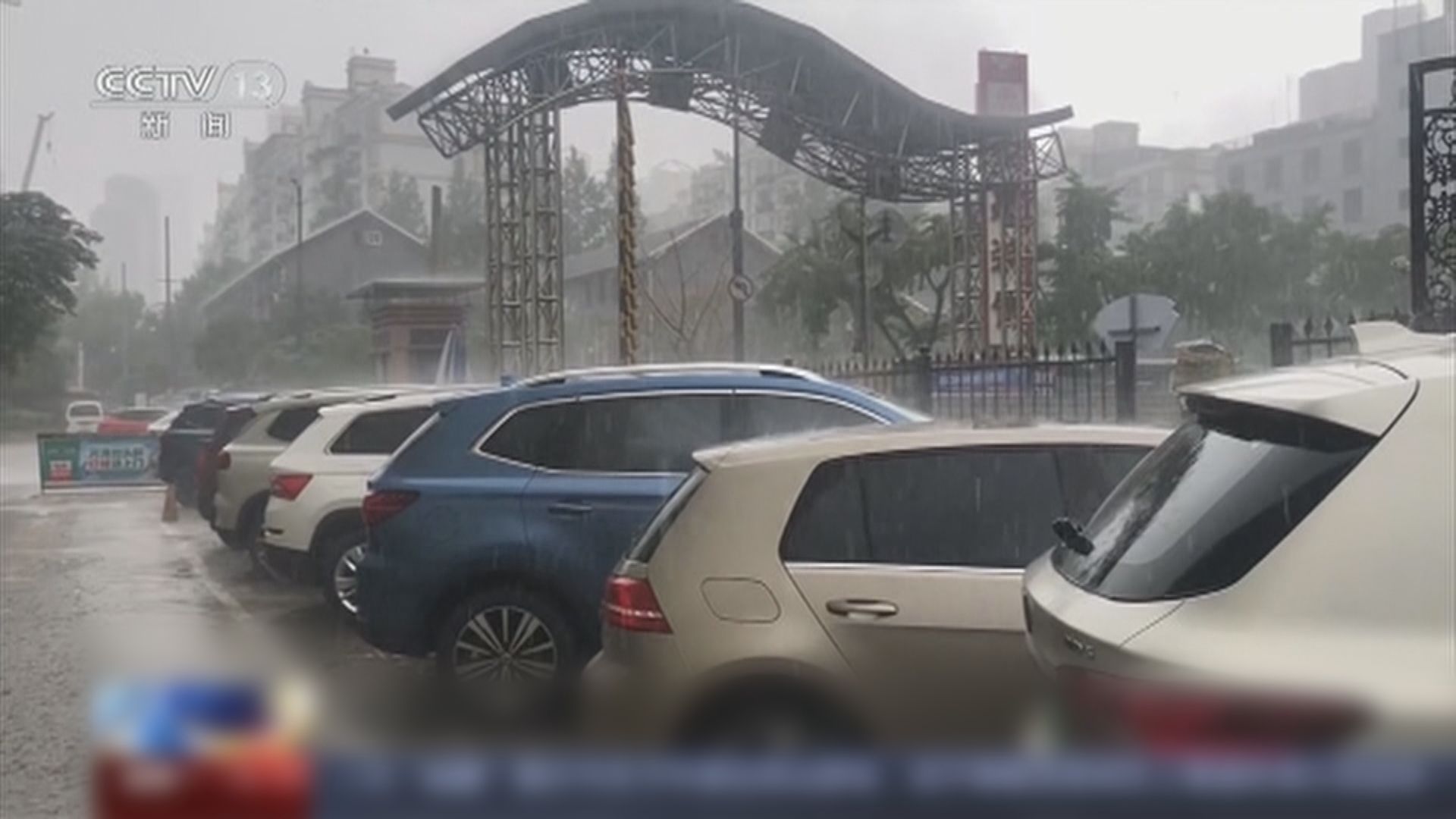 強颱風燦都逼近　預計未來三日浙蘇滬局部地區有特大暴雨