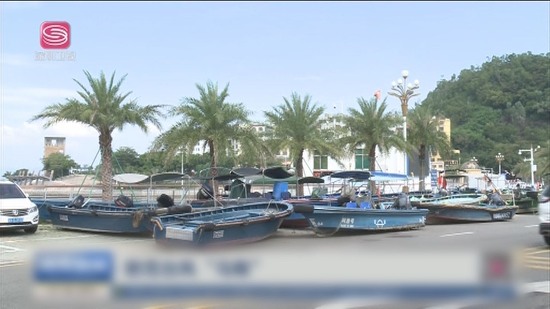 料馬鞍周四於台山至吳川一帶沿海登陸