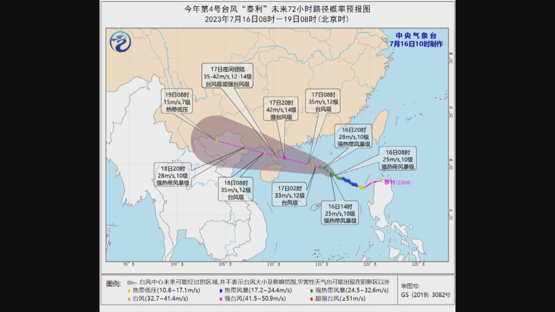 中央氣象台發布颱風黃色預警