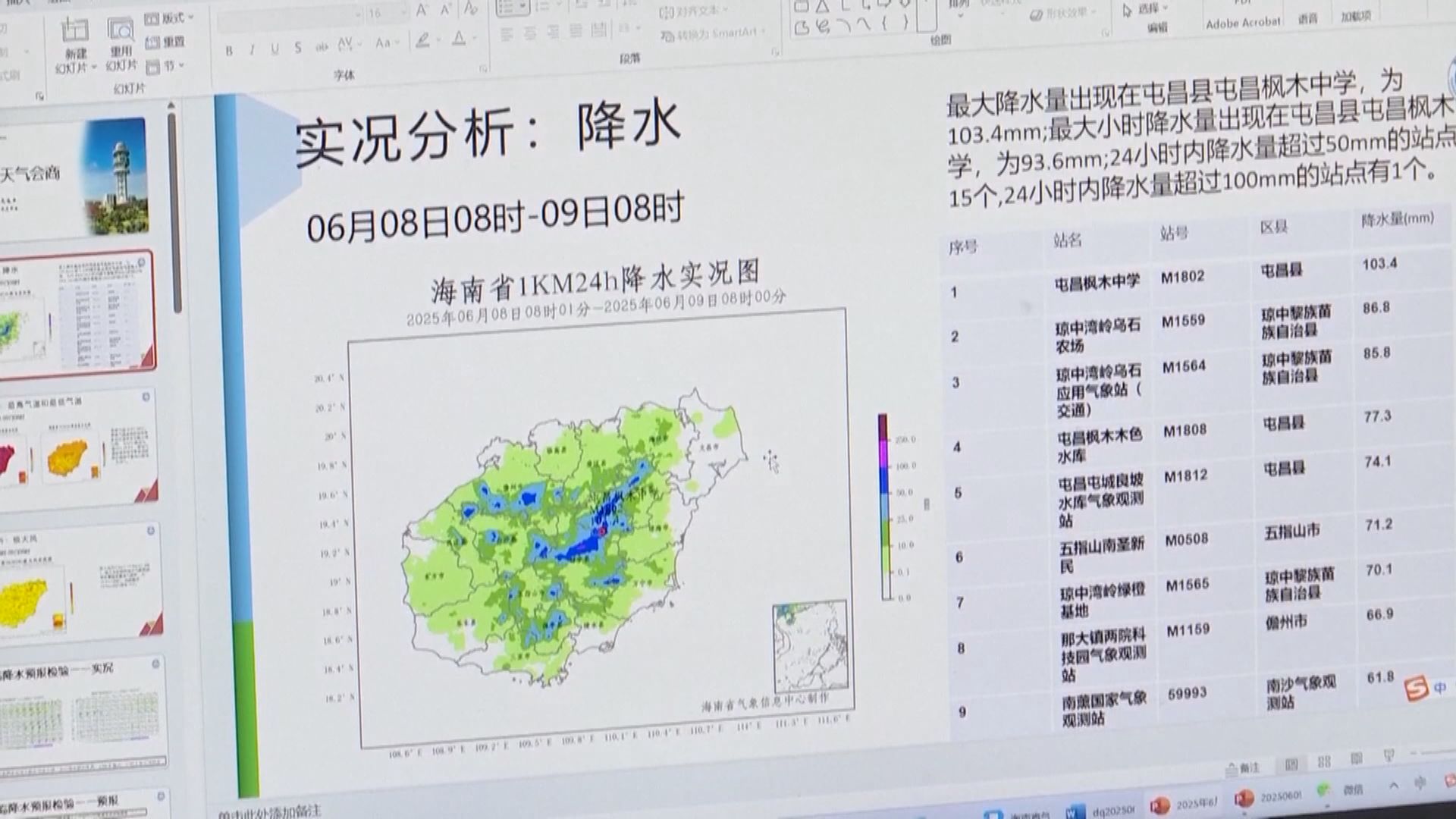 氣象部門料廣東省周五開始將會有暴雨甚至局部特大暴雨