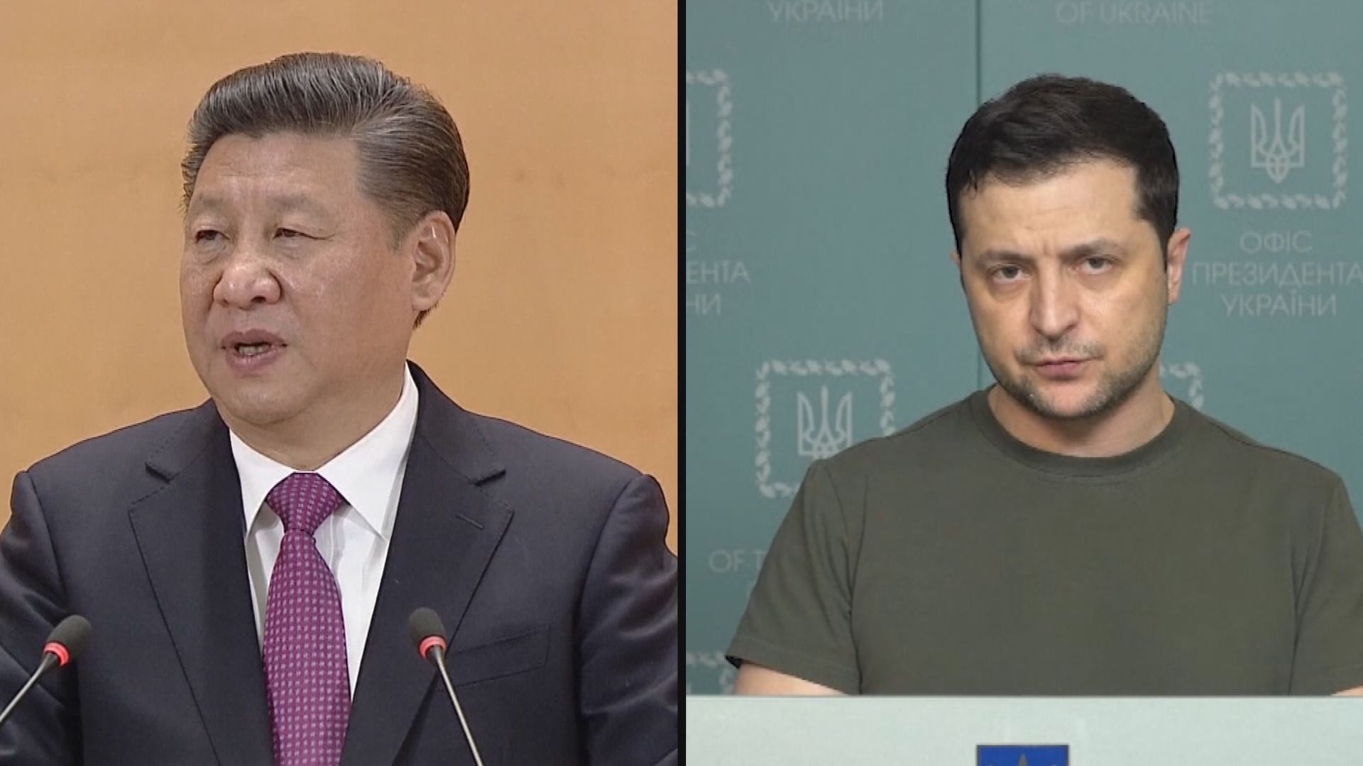 習近平與澤連斯基通電話　將派代表到烏克蘭